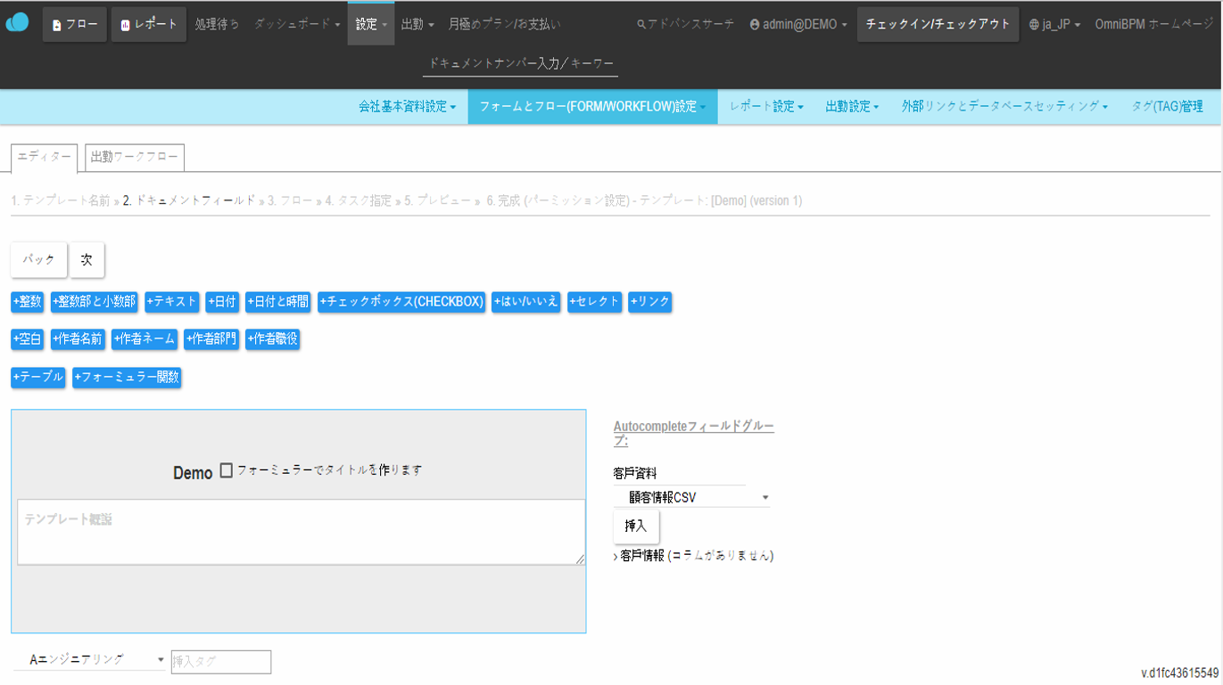 autocomplete group