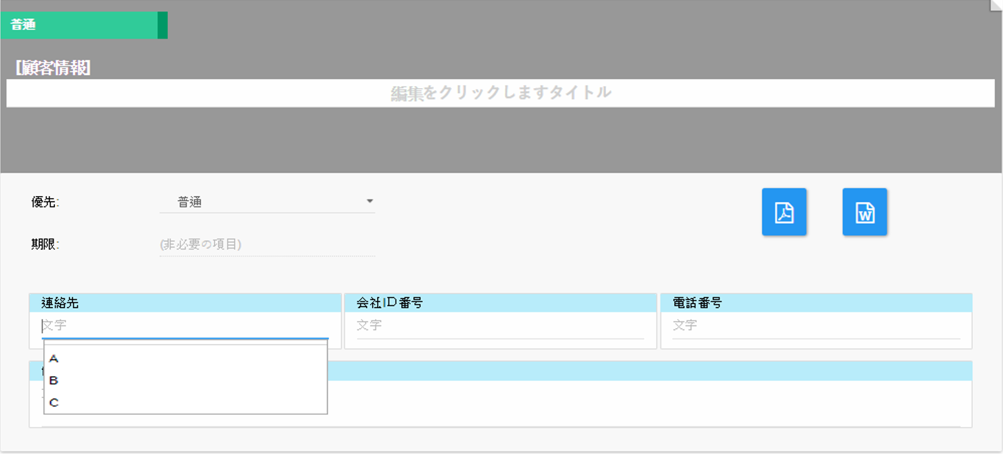 autocomplete group