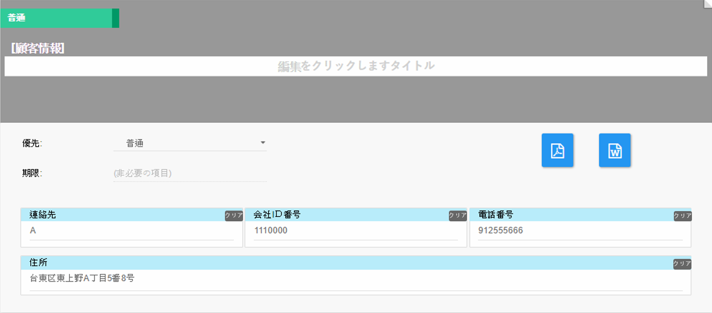 autocomplete group