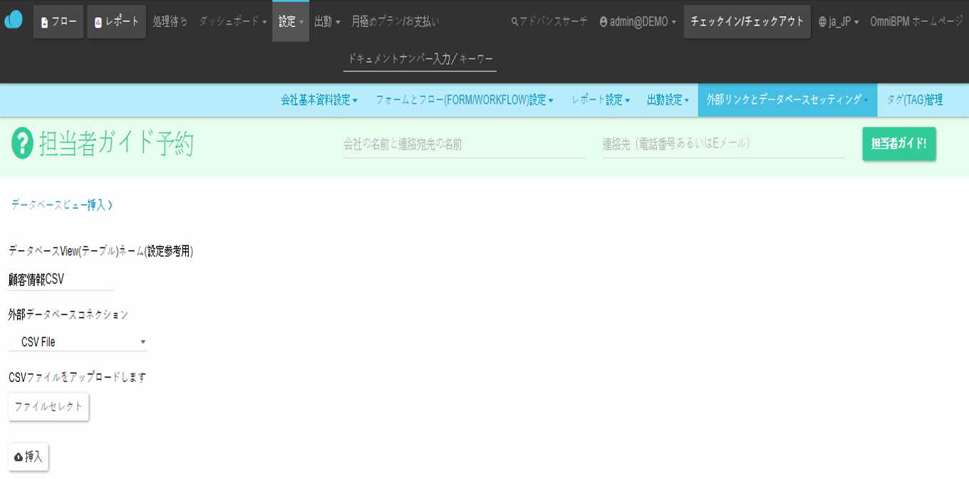 database view