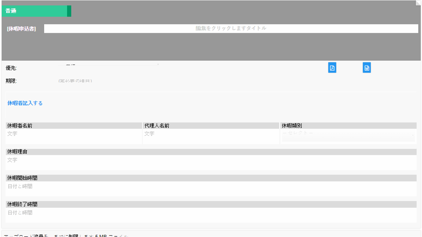 Document Status