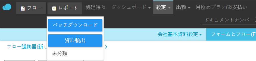 Report Menu