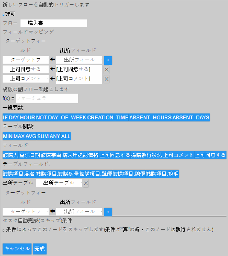 Trigger workflow