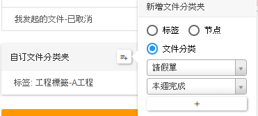 Doctype Tab Example