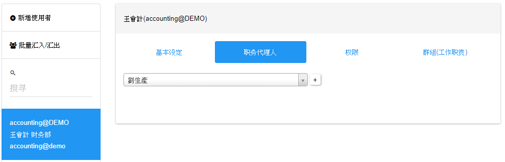 Substitute UI for Others