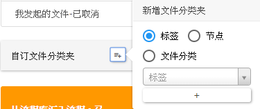 Tag Tab Example