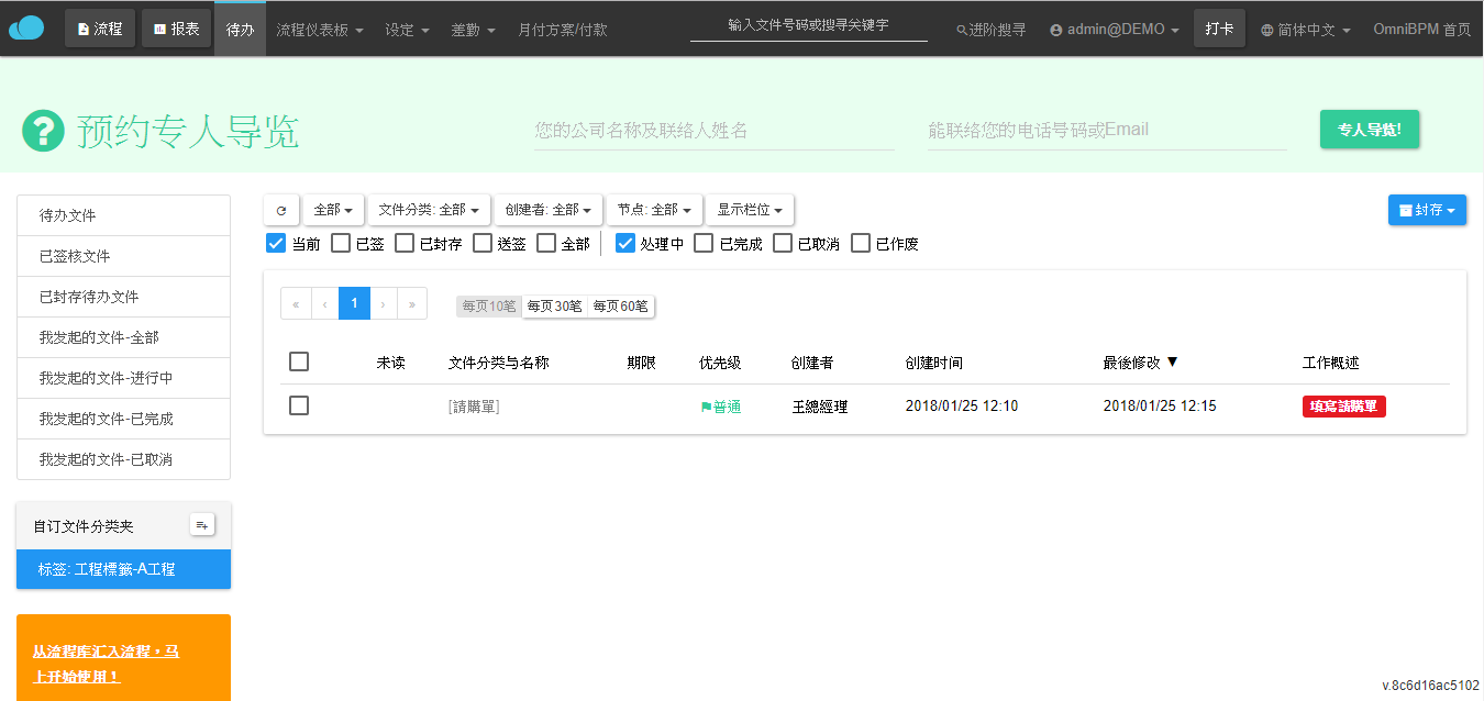 Add Public Tagtype