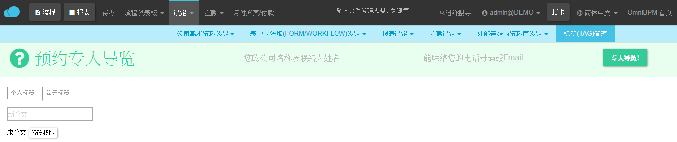 Edit Tagtype Permission