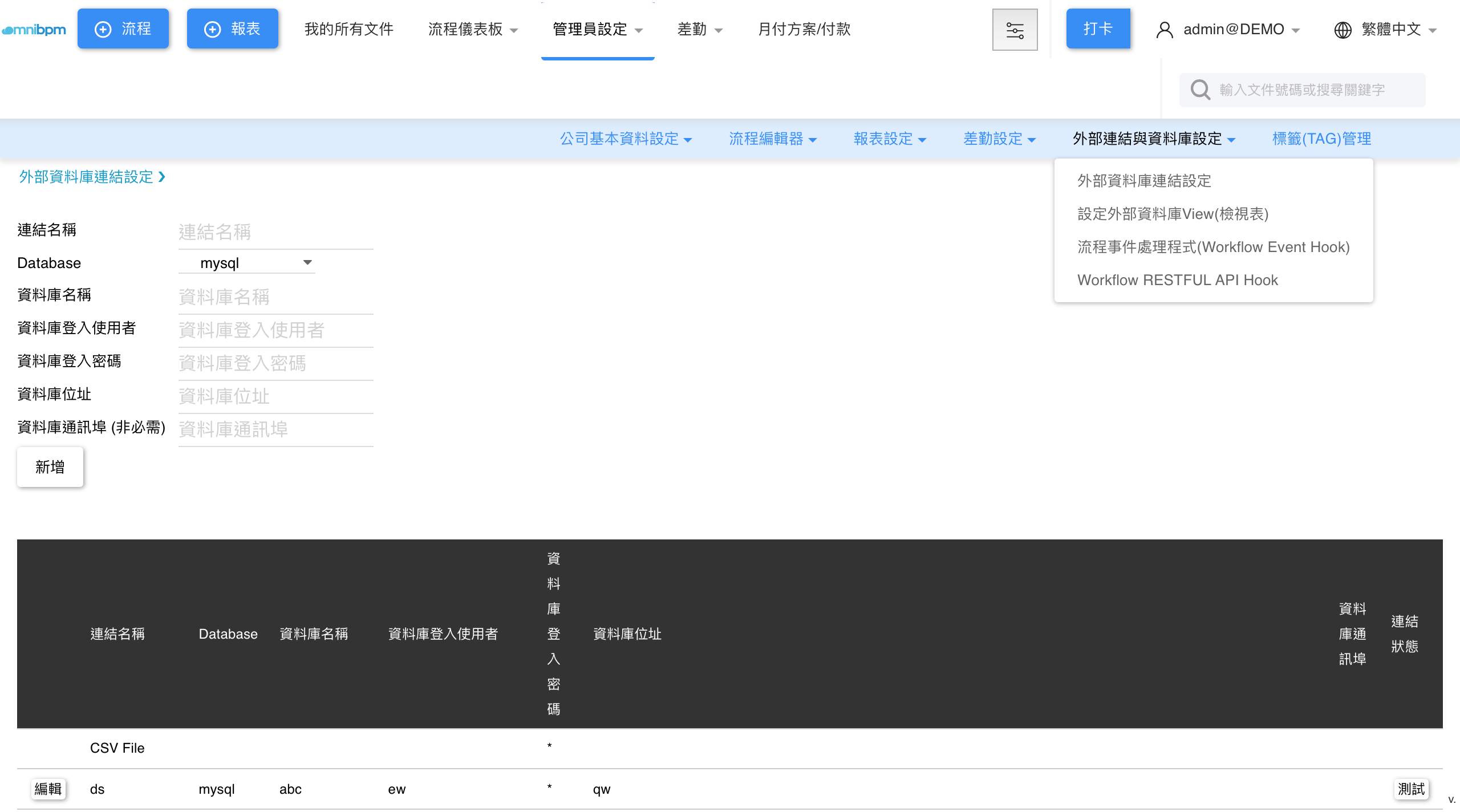 database config menu