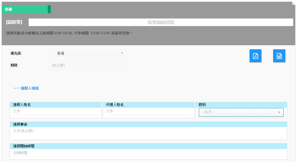 Document Status