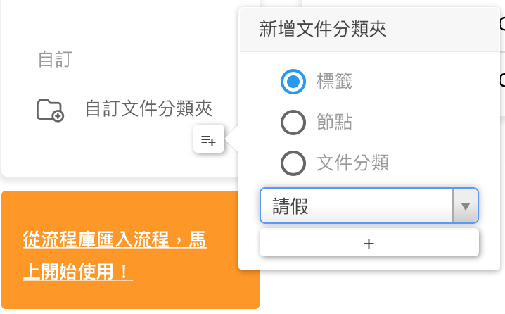 Tag Tab Example