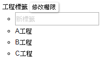 New Public Tagtype